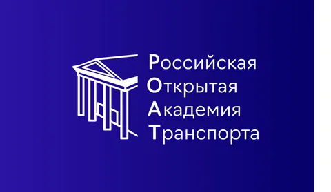 Логотип (Российская открытая академия транспорта)
